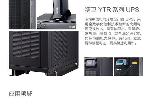 科華UPS電源YTR3115在計算機(jī)機(jī)房中的應(yīng)用 蓄電池負(fù)載13.5kVA的全面解析